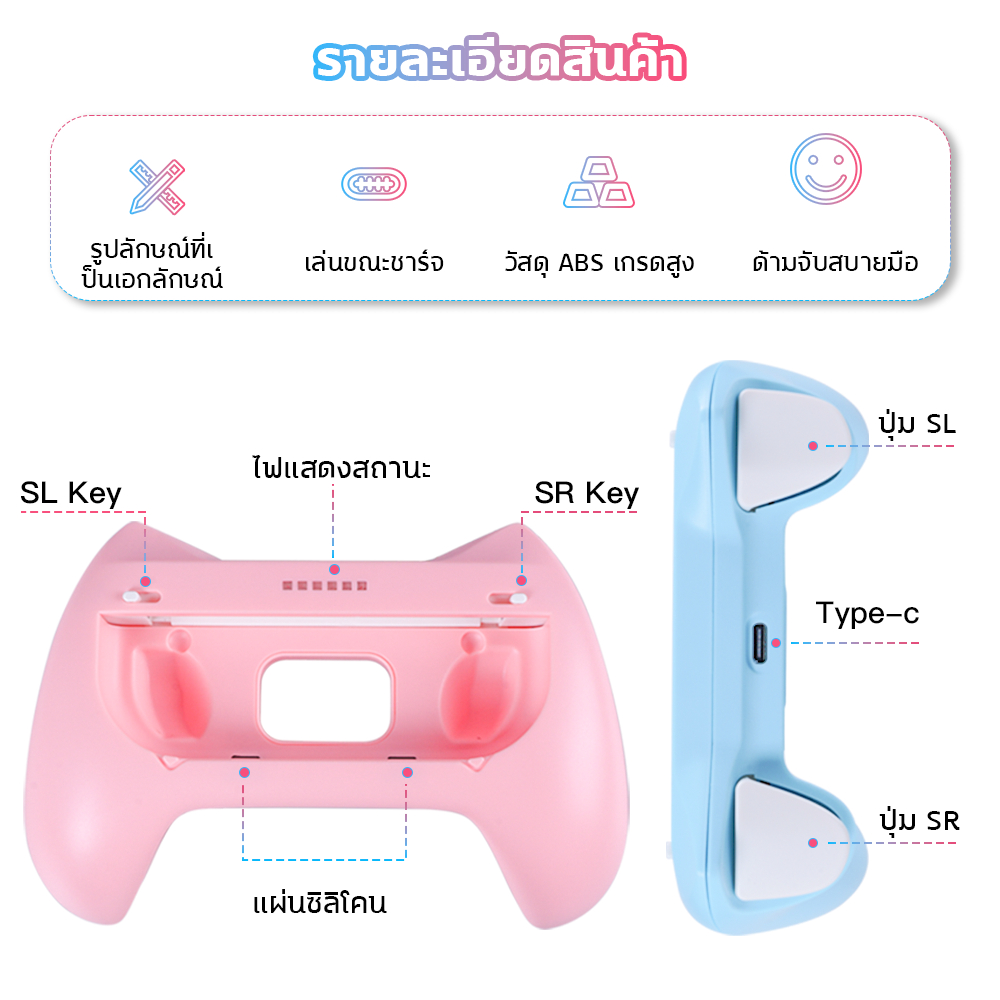 เหมาะสำหรับ Nintendo Switch/OLED Joy-Con ด้ามจับขนาดเล็กที่ชาร์จไฟได้และเล่นได้ เครื่องชาร์จ JoyCons แพ็ค 2 ชิ้น