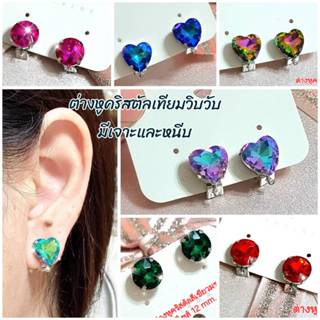 ต่างหูคริสตัลแฟชั่นน้ำหนักเบามีเจาะและหนีบไม่เจาะหู