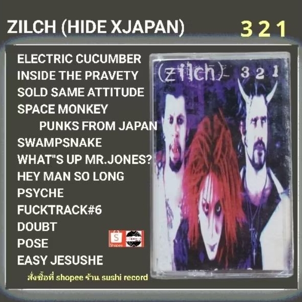 □มือ2 เทปเพลงวง ZILCH (HIDE xjapan)□อัลบั้ม 321 (ลิขสิทธิ์แท้)(แนว rock)