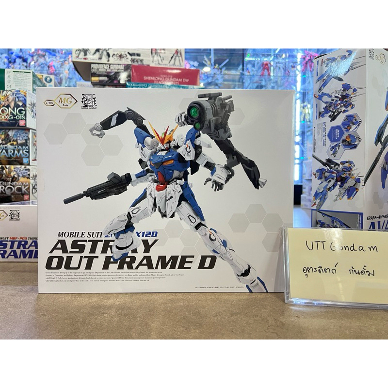 [Dargon momoko] Mg Astray out frame D