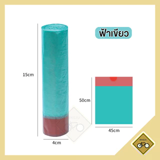 ถุงขยะ 45x50 ซม. 15 / 100 ใบ ขาว ดำ เขียว เทา กระต่าย เนื้อเหนียว ไม่สกปรก ถุงขยะอเนกประสงค์ ถุงขยะแบบม้วน พร้อมส่งในไทย