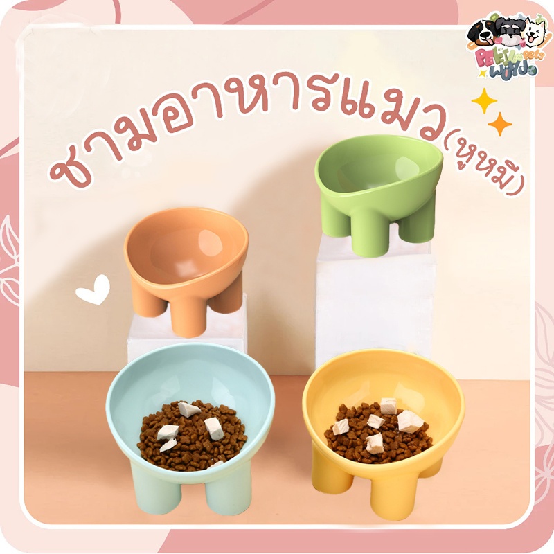 ชามกันมด แมว ชามอาหารแมว ชามใส่อาหาร พร้อมขาตั้ง 4 ชามอาหารสัตว์เลี้ยง สีมาการอง สําหรับสัตว์เลี้ยง สุนัข แมว