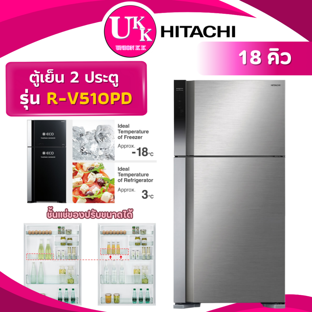 HITACHI ตู้เย็นแบบ 2 ประตู R-V510PD-SL 18.0 คิว ( สี SL ) INVERTER R-V510PD RV510PD  RV510