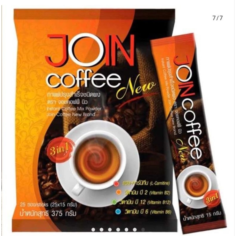 Join coffee new 3in1 25 ซอง
