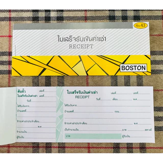 ใบเสร็จรับเงิน [1เล่ม] ใบเสร็จรับเงินค่าเช่าห้อง ใบเสร็จรับเงินค่าเช่า บรรจุ 25 แผ่น 50แกรม ตราสิงโต/NB US.Station