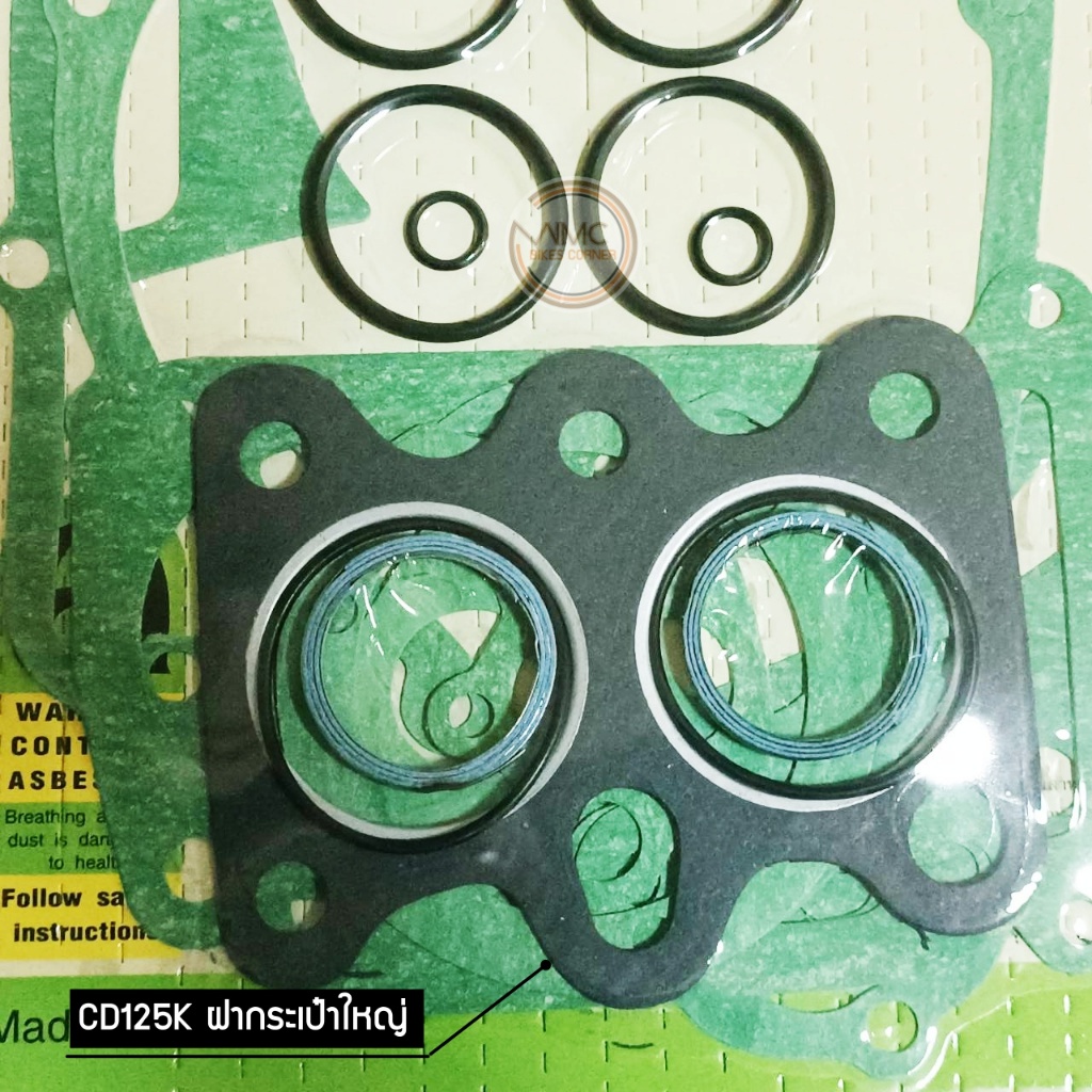 ปะเก็นเครื่อง ชุดใหญ่ สำหรับ HONDA CD125 ฝากระเป๋าเล็ก / CD125K ฝากระเป๋าใหญ่ (H-GK-0005/H-GK-0004) งานใหม่ คุณภาพดี ราคา ถูกที่สุด ดีลบีเคเค แกลเลอรีภาพที่ 2