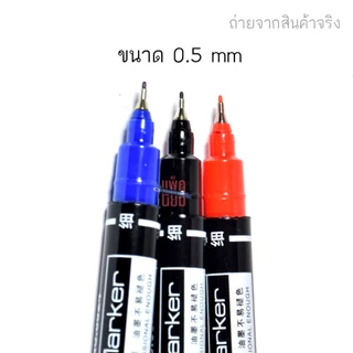 ปากกาเขียนCD ปากกาเขียนซองพลาสติก