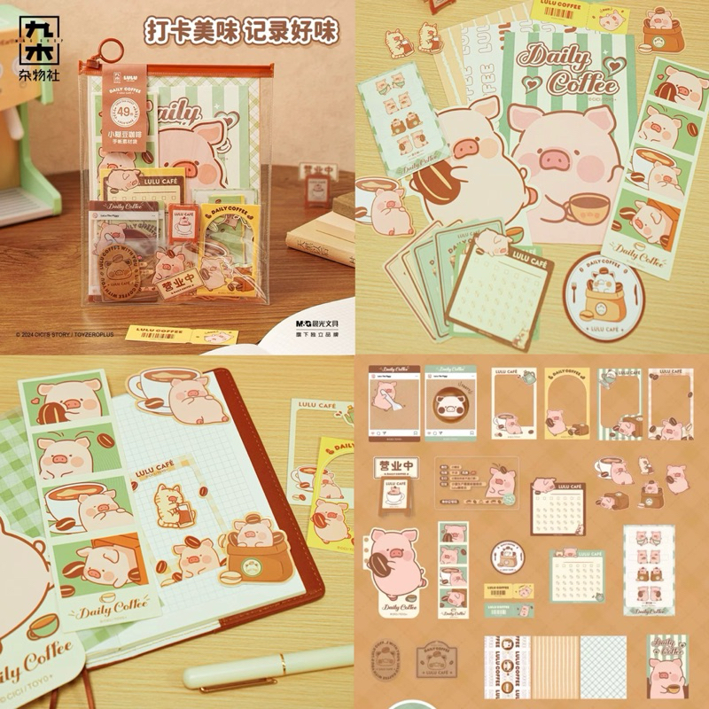 พร้อมส่ง ( เซต 49 แผ่น ) Sticker สติกเกอร์ LuLu Cafe หมูลูลู่ ติดตกแต่งของ โน๊ตบุ๊ค Daily Coffee LuLu The Piggy 52014