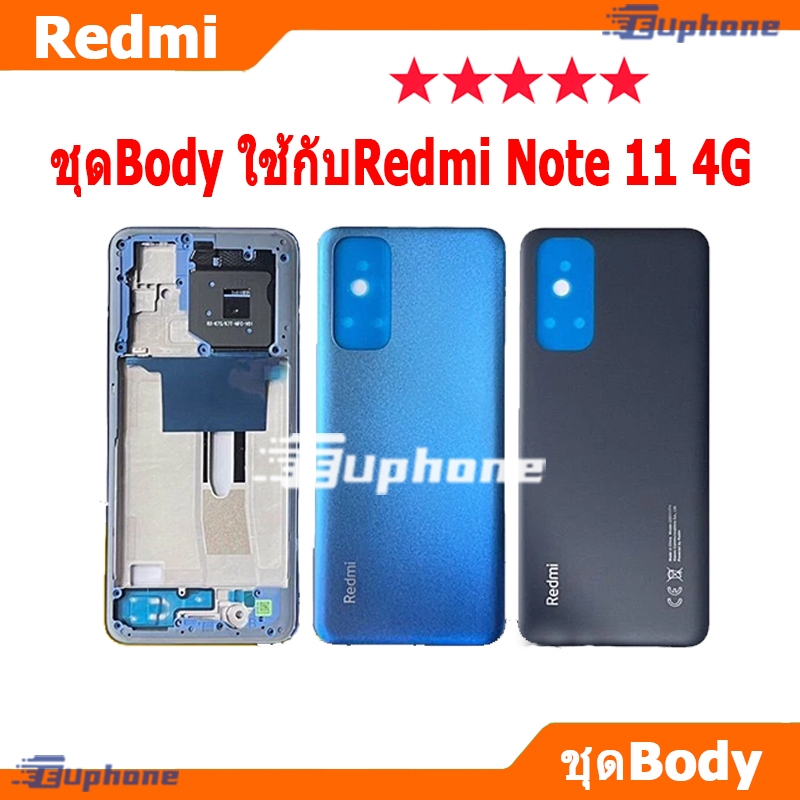 บอดี้ชุด body ใช้กับ Redmi Note 11 4G (เคสกลาง+ฝาหลัง) ชุดบอดี้พร้อมฝาหลัง ใช้กับRedmi Note11(4G)