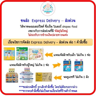 (1 ห่อ) Merries ชนิดกางเกง ไซส์ M-XXL