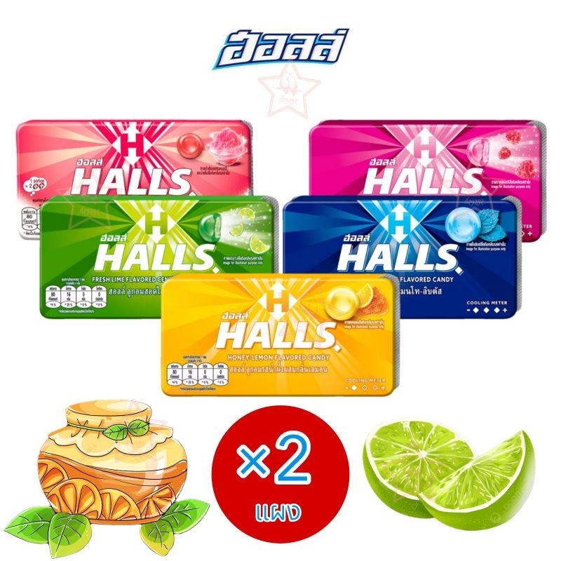 [2แผง] HALLS ฮอลล์ ลูกอมน้ำผึ้งผสมเลมอน ลูกอมแบบแผง 22.4g