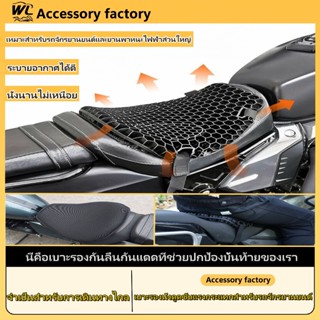 เบาะรองนั่งมอเตอร์ไซค์เจลรังผึ้ง เบาะรองนั่งเพื่อสุขภาพ เบาะ…