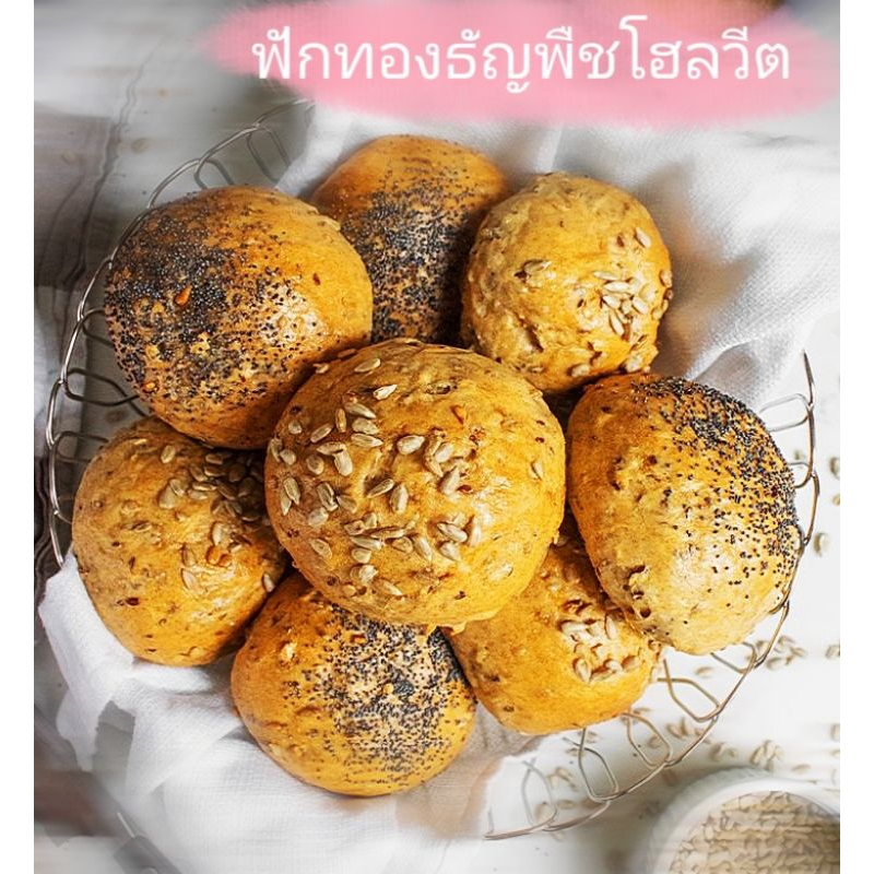 เบอร์เกอร์โฮลวีตบัน1แถม1ขนมปังเจคลีนหน้าธัญพืชรวม
