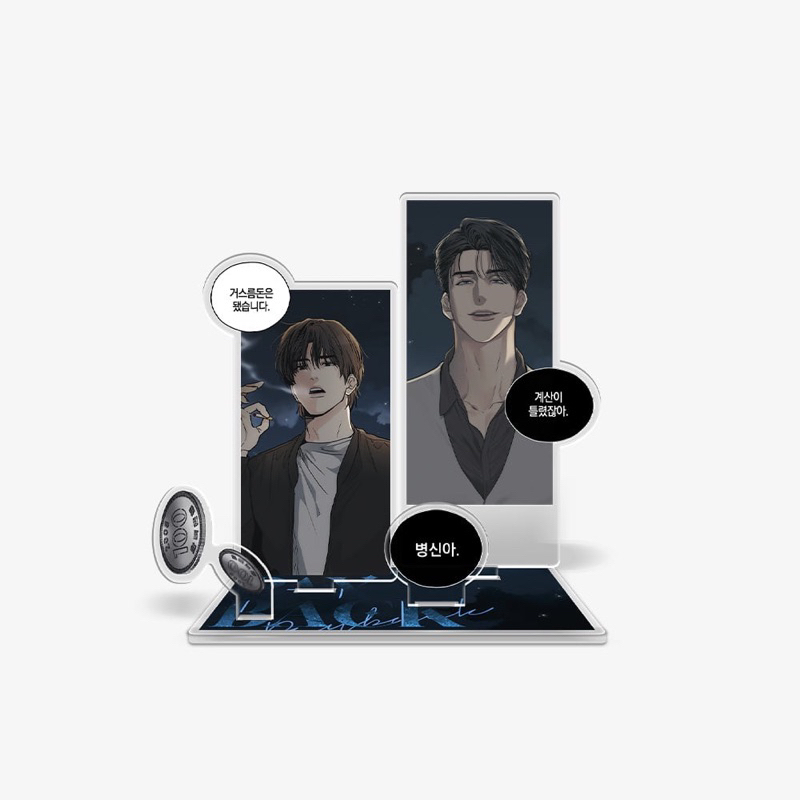 พร้อมส่ง - Jmeeshop x Boomtoon - PAYBACK - สแตนดี้  รูปคู่ collection standee