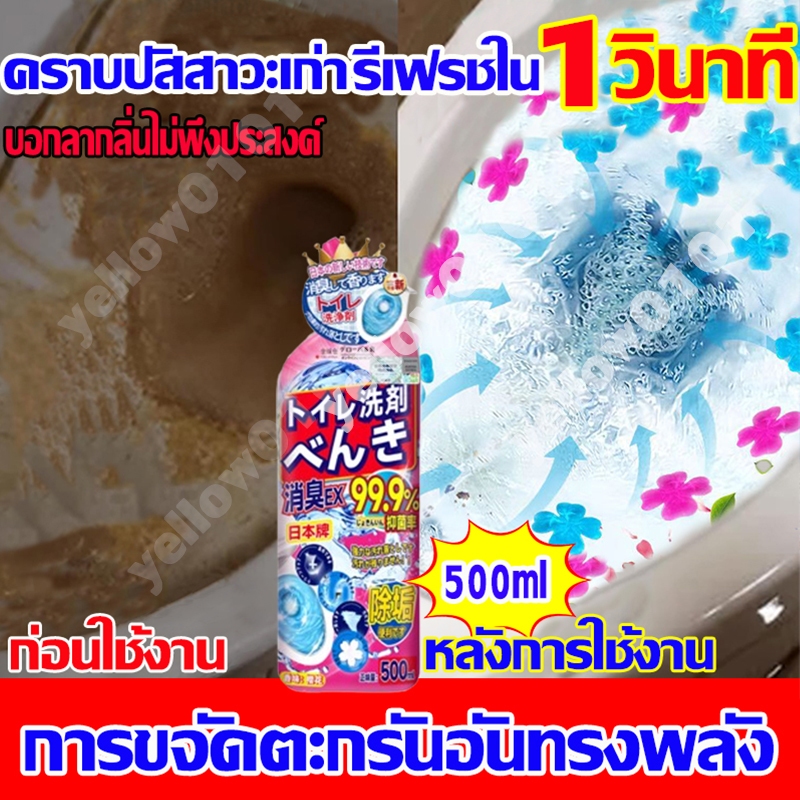 ฆ่าเชื้อ-ดับกลิ่น99.99%เจลทำความสะอาดชักโครกแบบไม่ต้องขัด สูตรเจลเข้มข้นพลังสกัดคราบดื้อยา นำเข้าจากญี่ปุ่นกำจัดคราบหนัก