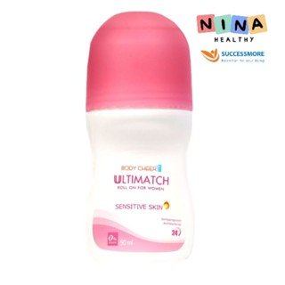 Ultimatch Roll On For Women โรลออนระงับกลิ่นกายผู้หญิง ขนาด …