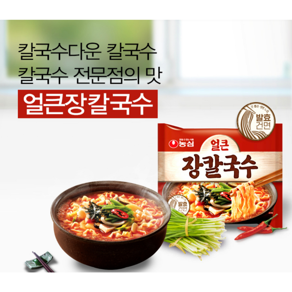 [ของแท้] 얼큰장칼국수 Nongshim Spicy Seafood Flavored Soup Noodle (บะหมี่กึ่งสำเร็จรูปรสทะเลเดือด) 103g*4 - รูปที่ 2
