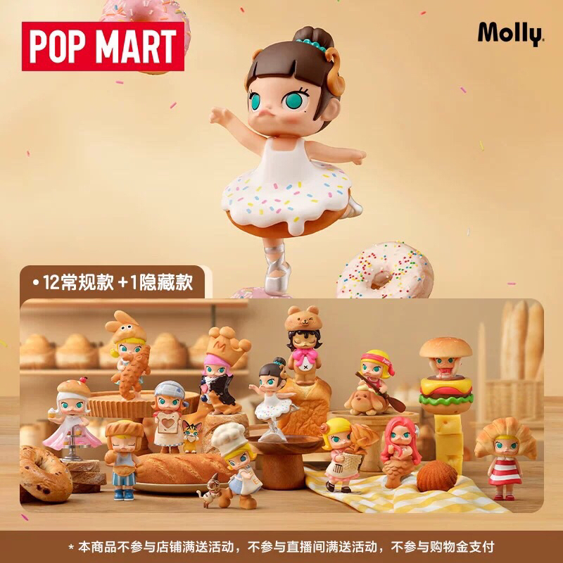 📍พรีออเดอร์📍[ยกเซต / Secret] POPMART MOLLY Carb-Lover Series Figures | Molly Carb Lover