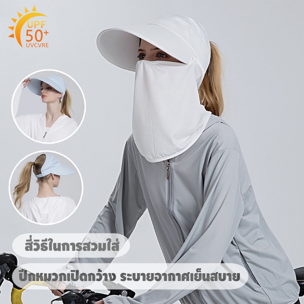 หมวกกันแดด หมวกกันแดดผู้หญิง ปกป้องแสงแดด 360° เหมาะสำหรับขี่กลางแจ้ง สามวิธีในการสวมใส่