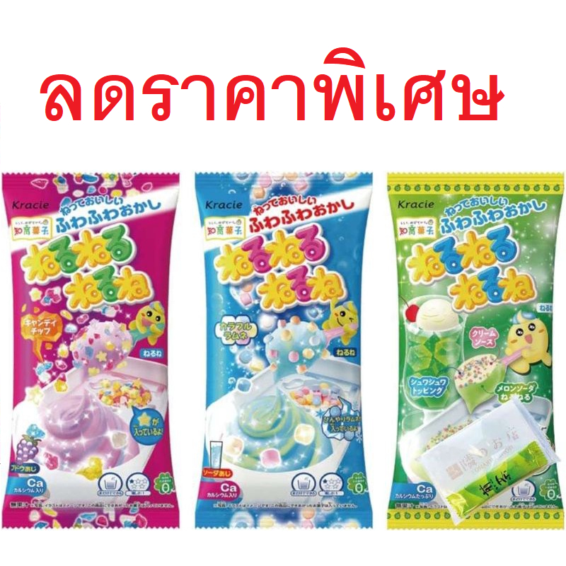 Kracie ขนมทำเอง Neru Neru Popin Cooking DIY ชุดขนมของเล่นกินได้ นำเข้าจากญี่ปุ่น