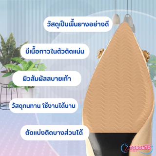 แผ่นกันลื่นรองเท้า แผ่นยางติดพื้นรองเท้ากันลื่น มีกาวในตัวติดแน่น ขนาดใหญ่ ใช้งานได้หลากหลาย