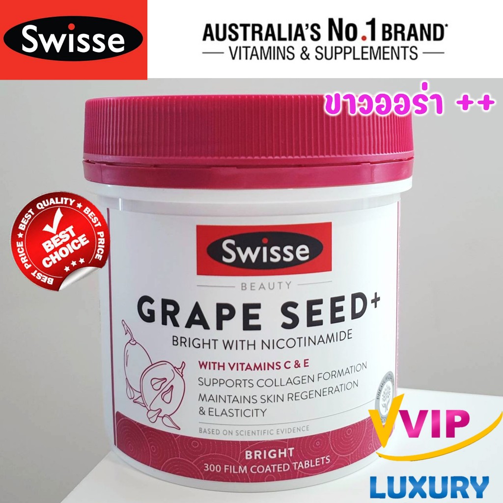 exp09/2027 เมล็ดองุ่นสกัด + Swisse Ultiboost Grape Seed + 300 tablets