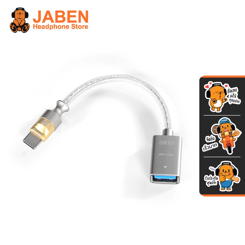 [ประกันศูนย์ไทย] DD ddHiFi TC07F สายแปลง USB Type-C เป็น USB 2.0 OTG สำหรับต่อกับอุปกรณ์เครื่องเสียง