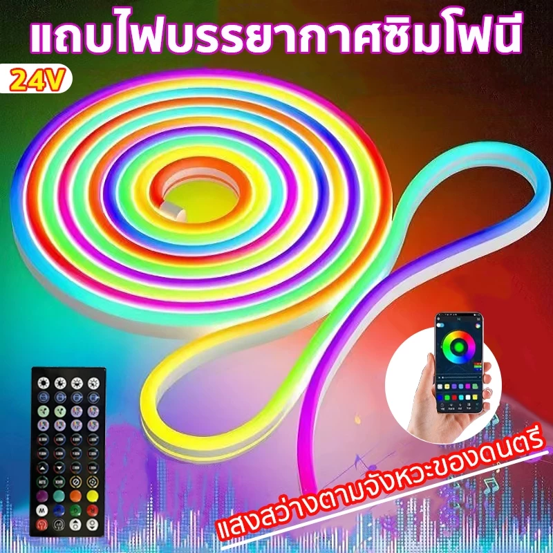 แถบไฟ Led VRGB ยืดหยุ่น ตัดได้ IP67กันน้ํา เปลี่ยนสีได้ ควบคุมผ่านแอพ ยืดหยุ่น สําหรับตกแต่งบ้าน กลางแจ้ง