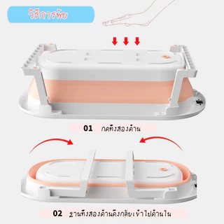 อ่างอาบน้ำเด็ก อ่างอาบน้ำ พับได้ อ่างอาบน้ำกันลื่น สำหรับเด็กอายุ 0 ถึง 6 ปี อาบน้ำเด็ก สินค้าเด็กแรกเกิด