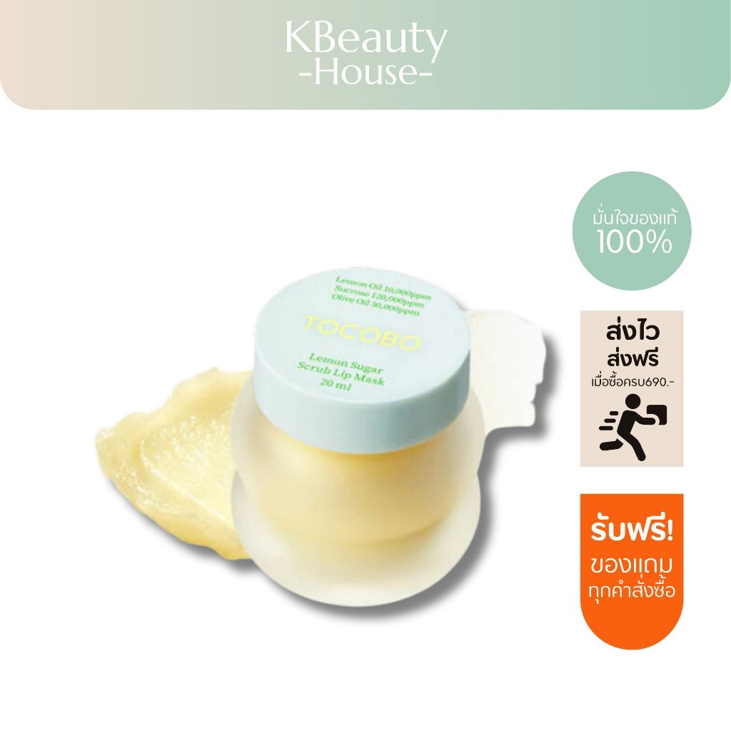 TOCOBO Lemon Sugar Scrub Lip Mask 20ml