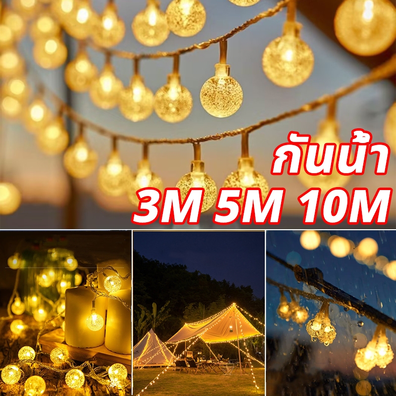 [ไฟประดับคริสต์มาส] ไฟแต่งห้อง ไฟกลมled สําหรับตกแต่งต้นคริสต์มาส ไฟวอร์มไวท์/คัลเลอร์ฟูล 3/5/10เมตร ไฟตกแต่ง ไฟประดับ