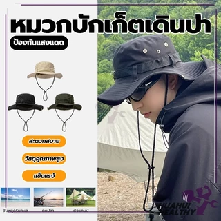 หมวกกันแดด กลางแจ้ง หมวกสำหรับตกปลา ทรงปีกรอบ กปีกกว้าง7cm กันแดด ใส่ได้ทั้งผู้หญิงและผู้ชาย