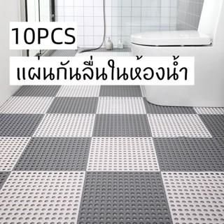 แผ่นกันลื่นในห้องน้ำ 30×30CM 10PCS แผ่นยางกันลื่น กันลื่น ใน…