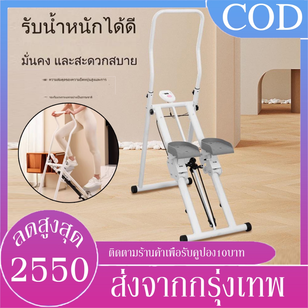B&J.Home Stepper Cardio เครื่องบันไดบ้าน พับเก็บได้ เครื่องปีนเขาแบบยิม เครื่องปีนเขา อุปกรณ์ฟิตเนส เครื่องออกกำลังกาย