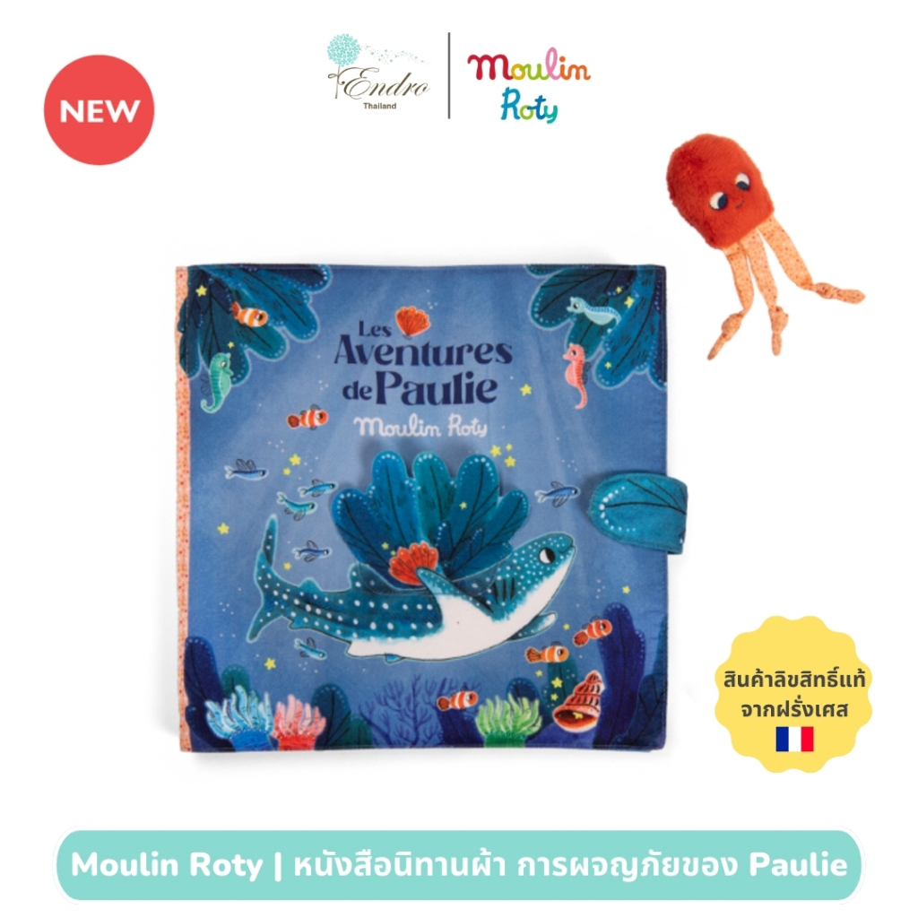 Moulin Roty | หนังสือผ้า นิทานก่อนนอน The Adventures of Paulie Activity Book นำเข้าจากฝรั่งเศส