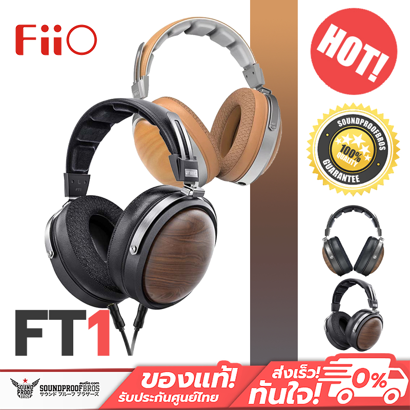 FiiO - FT1 หูฟัง Headphones ไดรเวอร์ไดนามิก 60มม. ฝาครอบหูฟังไม้วอลนัทอเมริกัน ประกันศูนย์ไทย