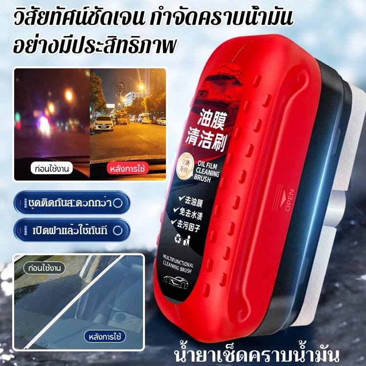 แบบแปรง น้ํายาล้างฟิล์มน้ํามันกระจกรถยนต์ เคลือบกระจกแบบไฮโดรโฟบิกสําหรับกระจกหน้ารถ ปรับปรุงความชัดเจน