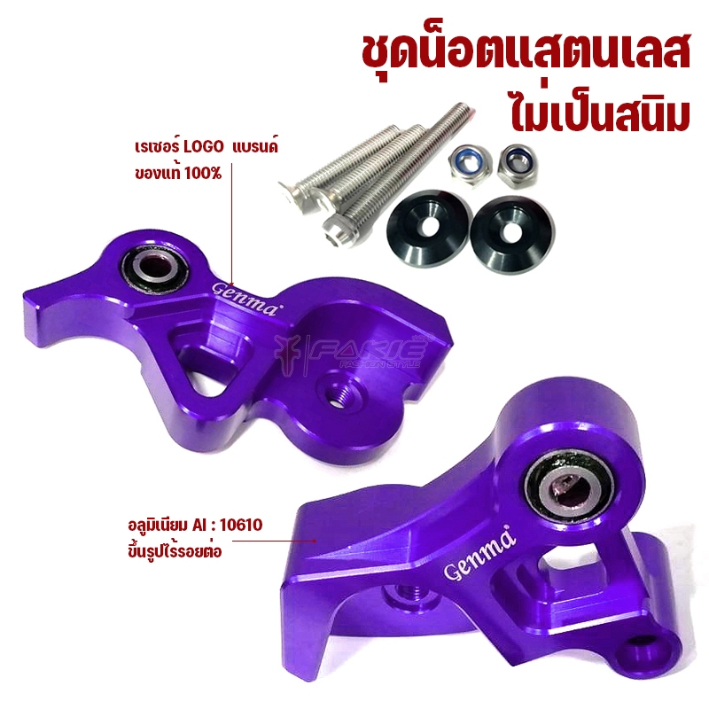 FAKIE ตัวโหลดโช๊คหลัง รุ่น YAMAHA  AEROX155 โหลดโช้ค LEXI125 ปี'14-18 อลูมิเนียม สีอโนไดซ์ไม่ซีดง่าย - รูปที่ 3