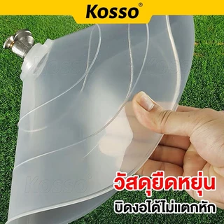 Kosso ฝาครอบหัวพ่นยา หัวฉีดทรงกลม หมุนปรับการฉีดได้ หัวพ่นยาหัวพ่นคันนา กันฟุ้งพ่นยา หัวฉีดยา ปากกว้าง (1ชิ้น)