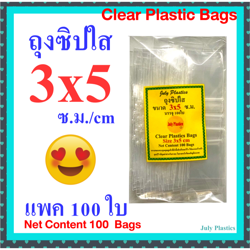 ถุงซิปใส 3x5 ซ.ม. แพค 100 ใบ ถุงพลาสติกใสมีซิปรูด ซองซิปหนาเหนียวซิปแน่น Clear Plastic Bags 3x5cm