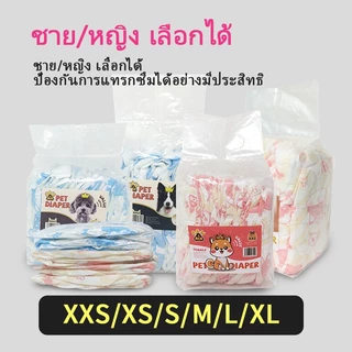 ผ้าอ้อมสุนัขเพศผู้ ผ้าอ้อมสุนัขเพศชาย ผ้าอ้อม สำหรับสุนัขและแมว มี 6 ขนาด ผ้าอ้อมน้องหมา ผ้าอ้อมสุนัข เพศเม 12pcs