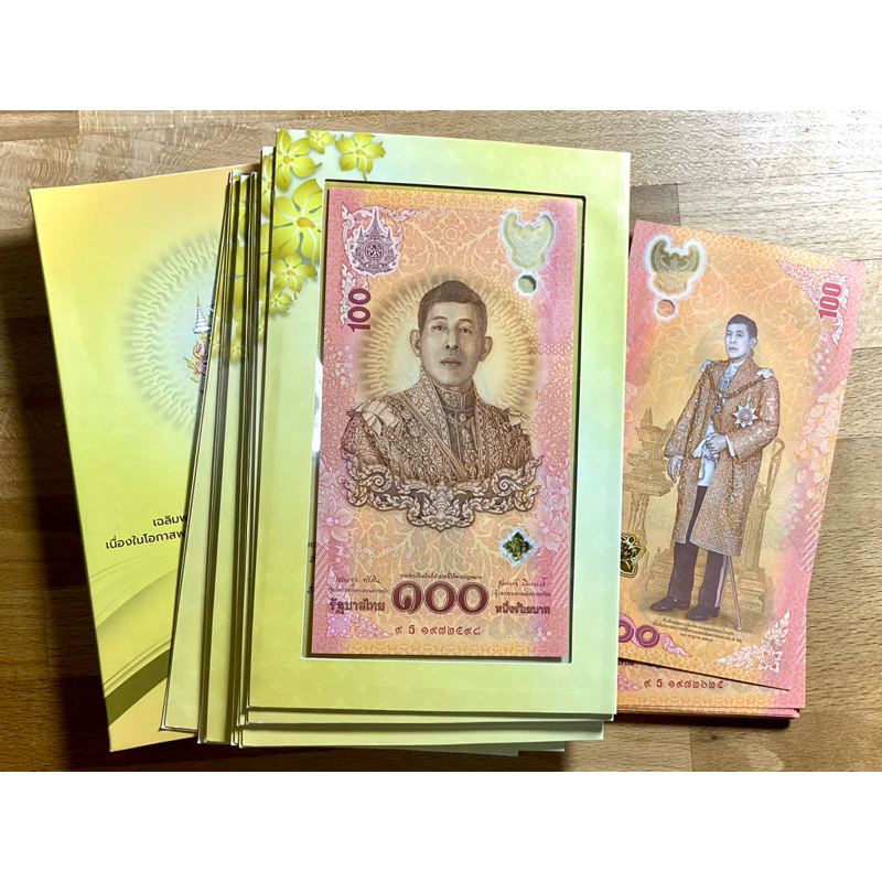 ธนบัตรที่ระลึกครบ 6 รอบ ร.10 พร้อมปก…ไม่ผ่านใช้ ไม่เลือกเลข