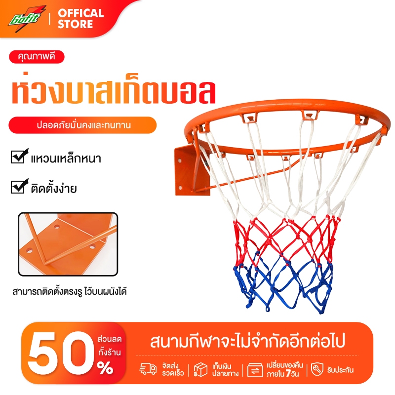 ห่วงบาสเกตบอล ห่วงบาสเกตบอล พร้อมตาข่าย รุ่น ขนาด ห่วงบาส ห่วงบาสเกตบอลแขวนติดผนัง 45cm Basketball Hoop