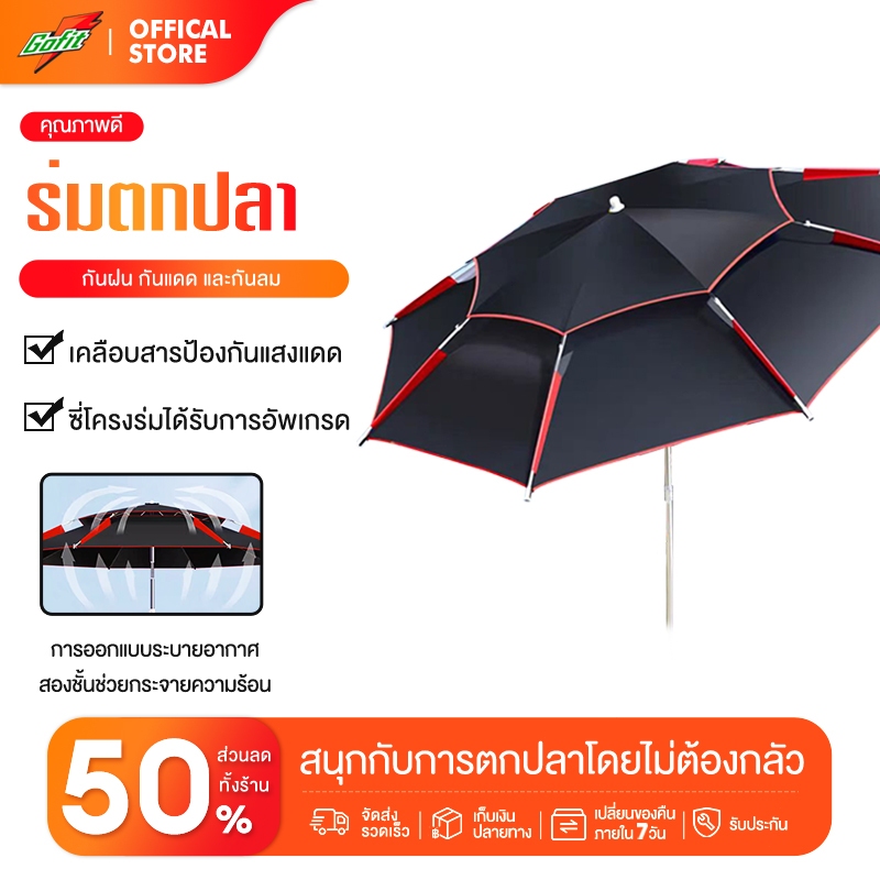 ร่มสนาม 1.8-2.6M ร่มตกปลากลางแจ้ง กันแสง UV กันแดดกันฝน ร่มกันแดดตกปลา ร่มกันแดด fishing umbrellas ร่มตกปลาขนาดใหญ่