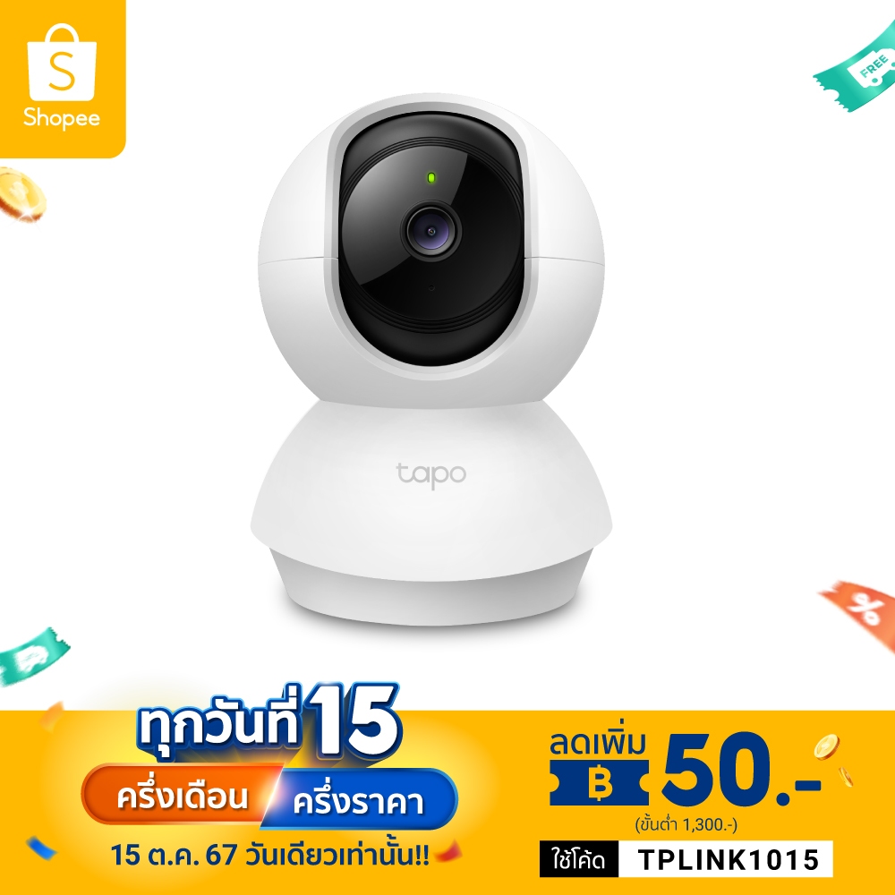 TP-Link Tapo C210 กล้องไวไฟ 3 MP 2K ปรับมุมหมุนได้ 360° ตรวจจับพร้อมแจ้งเตือน รองรับ Micro SD สูงสุด 512 GB  ประกัน 2 ปี