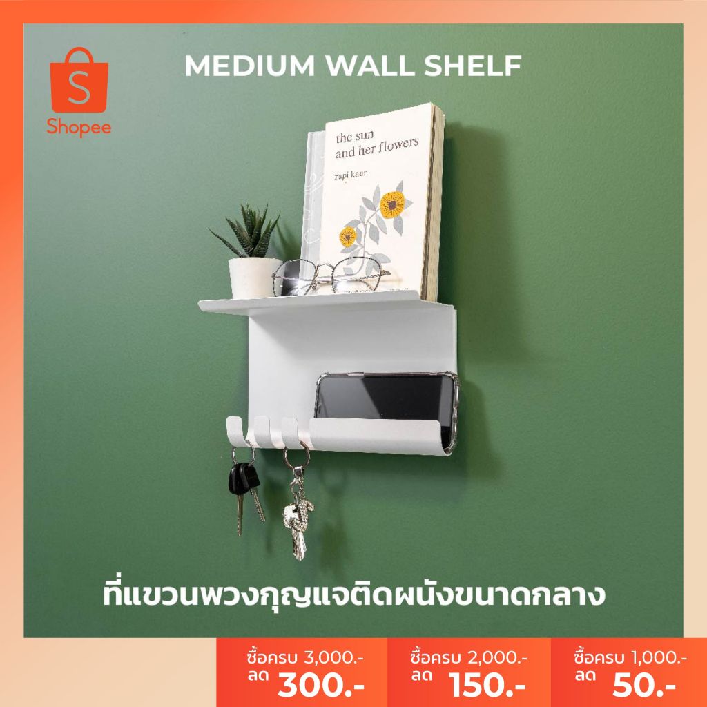 [ขายดี] ที่แขวนของติดผนัง แขวนกุญแจ ที่วางของติดผนัง สำหรับตกแต่งบ้าน