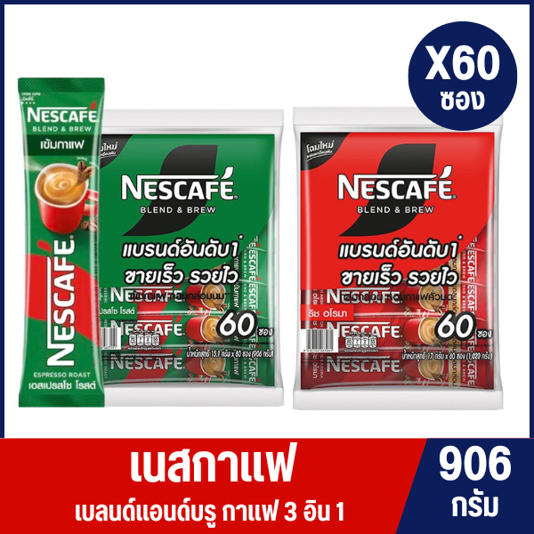 เนสกาแฟ เบลนด์ แอนด์ บรู กาแฟปรุงสำเร็จสูตร 60 ซอง