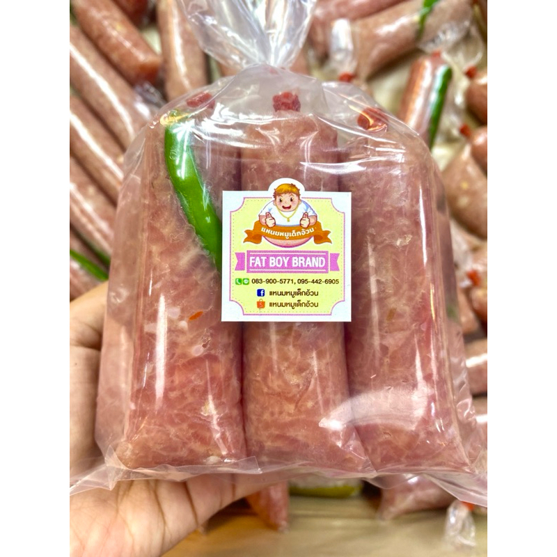 แหนมหมูเด็กอ้วน 1 แพ็คมี 10 แท่ง หนัก 600กรัม