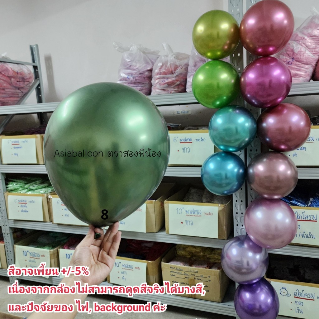 โล๊ะๆ 100 ใบ 6 นิ้วโครเมี่ยม ลูกโป่งโครเมี่ยม สวยงาม ตกแต่ง ราคาถูกที่สุดดีที่สุด