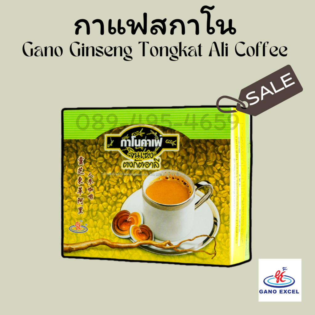 กาแฟสกาโน Gano Ginseng Tongkat Ali Coffee เครื่องดื่มเพื่อสุขภาพ Beverages